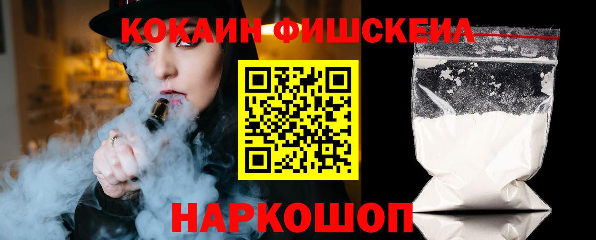 КОКАИН Перу Геленджик