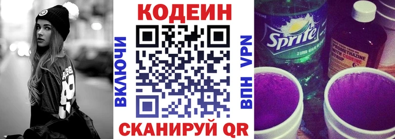 Кодеиновый сироп Lean Purple Drank  купить наркотики цена  Геленджик 