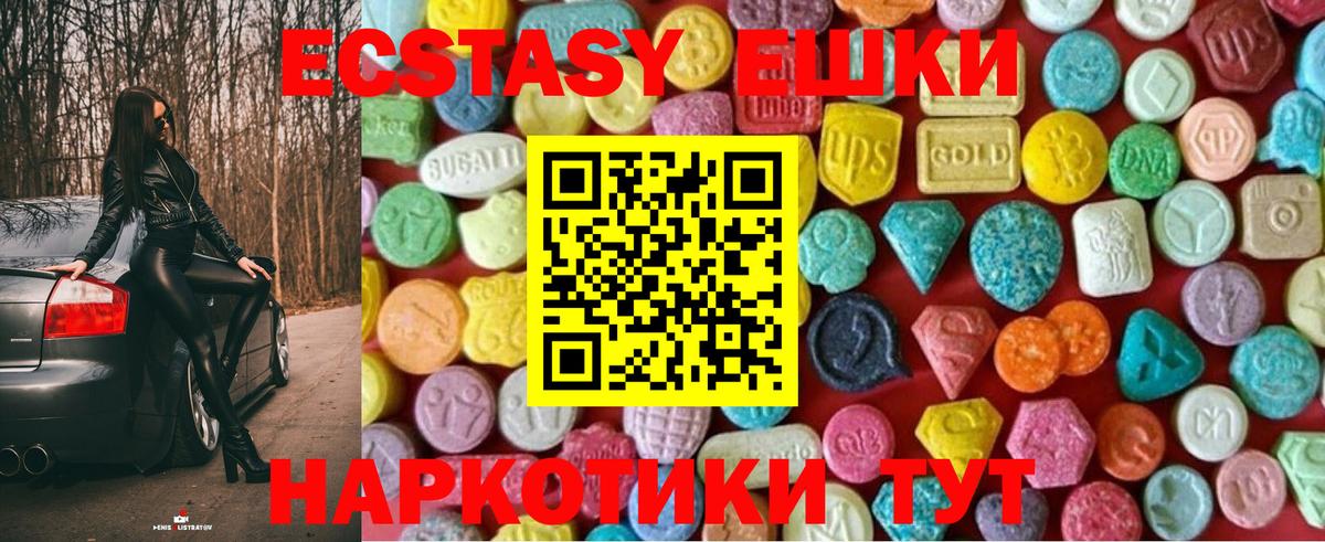 ЭКСТАЗИ  blacksprut вход  Вход с VPN  что такое   Геленджик  Ecstasy 280 MDMA  Ecstasy 280мг 