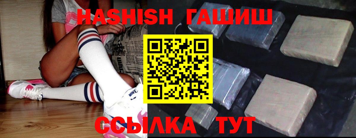 ГАШ 40% ТГК Геленджик