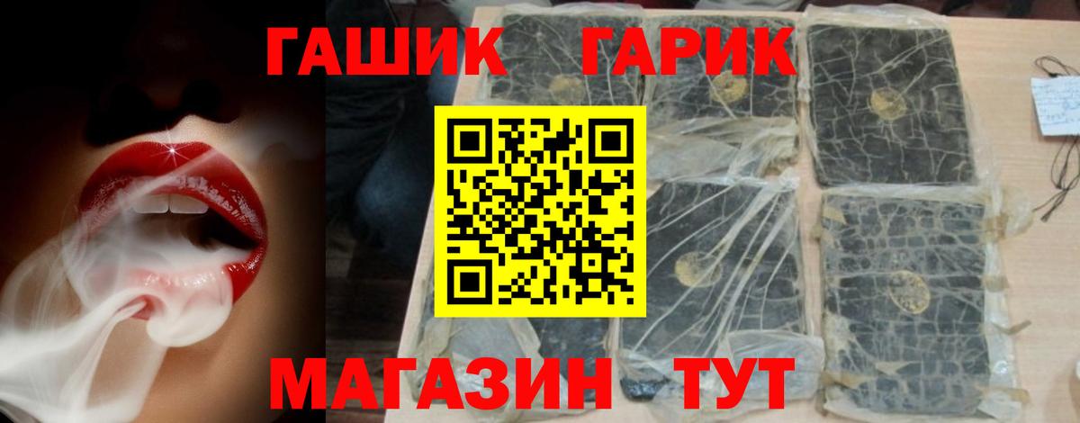 Геленджик  что такое   ГАШ hashish  Вход с VPN  ГАШИШ 40% ТГК 