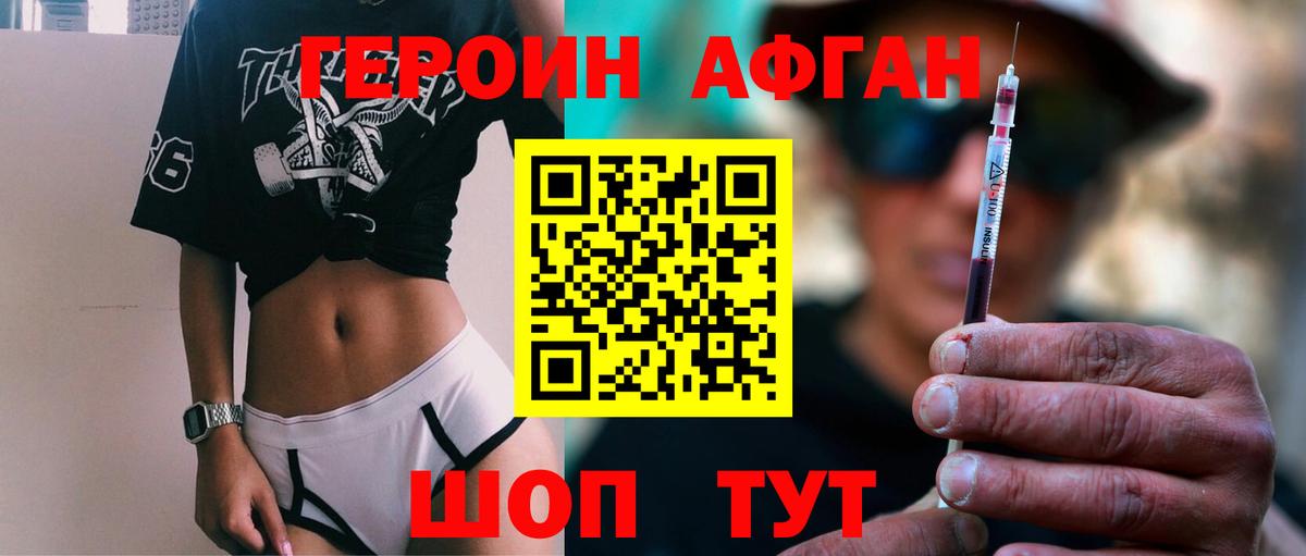 Героин гречка  Вход с VPN  Геленджик 
