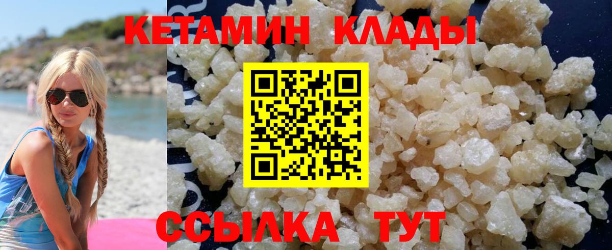   маркетплейс  КЕТАМИН ketamine  Вход с VPN  Геленджик 