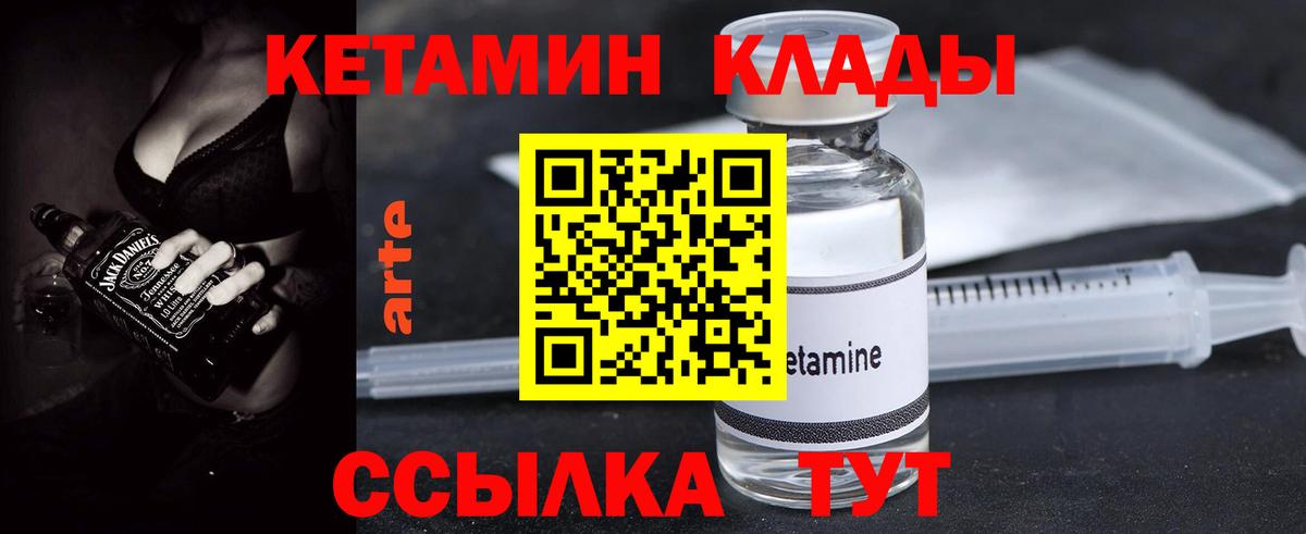 Кетамин VHQ Геленджик