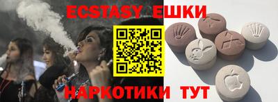 наркотики Сланцы