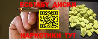 наркотики Сланцы
