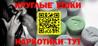 наркотики Сланцы
