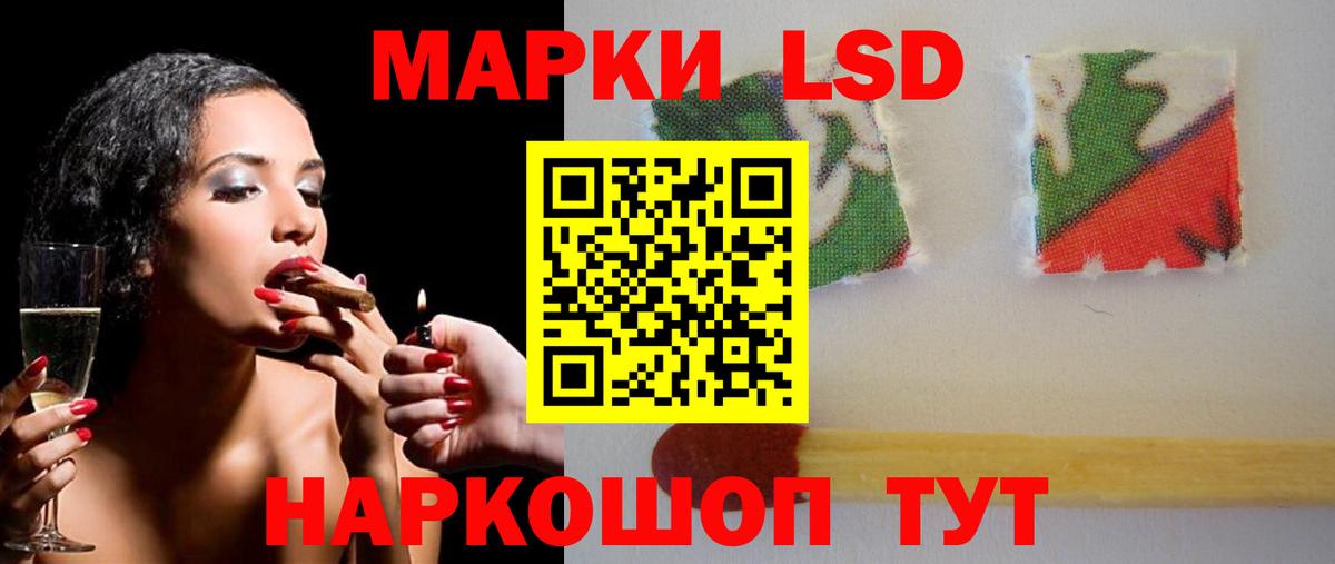 Геленджик  ЛСД экстази кислота  Вход с VPN 