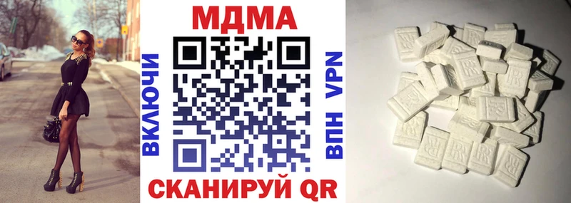MDMA кристаллы сколько стоит MEGA tor Геленджик