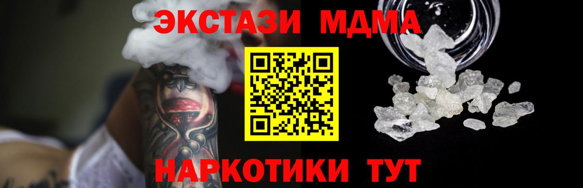 MDMA crystal Геленджик