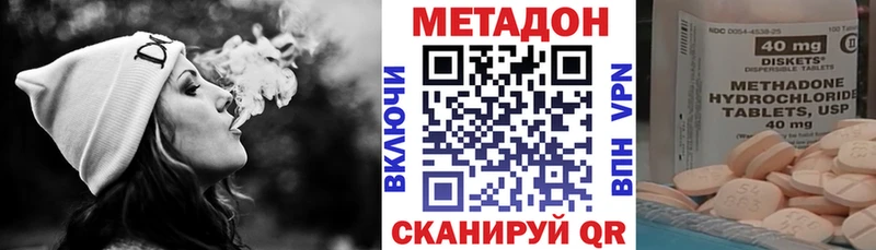 продажа наркотиков  Геленджик  Метадон VHQ 