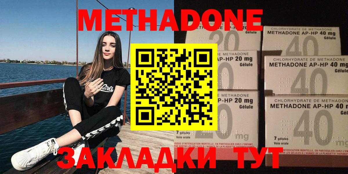 Геленджик  МЕГА ССЫЛКА  Вход с VPN  сайты даркнета какой сайт  Метадон мёд 