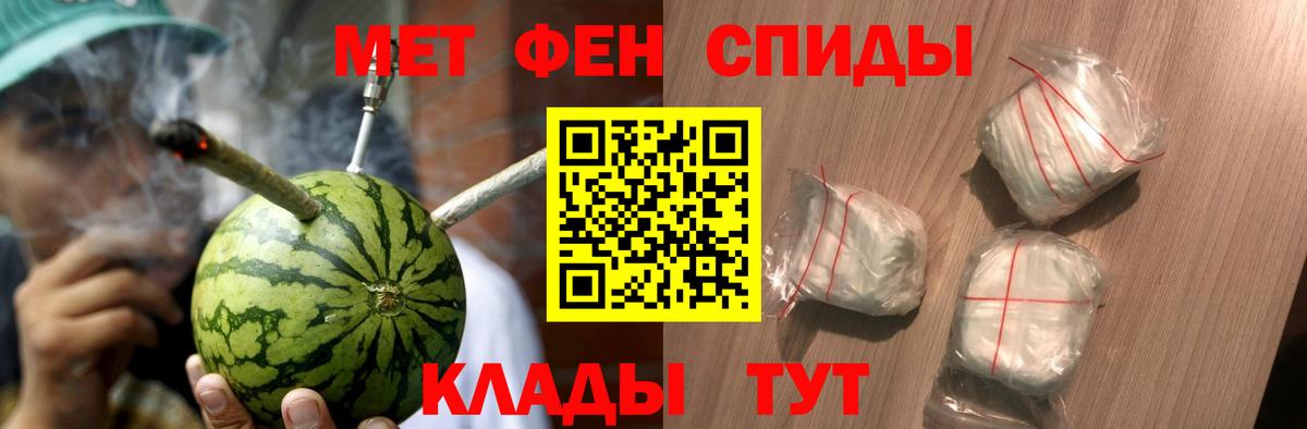Метамфетамин пудра  Вход с VPN  Геленджик 