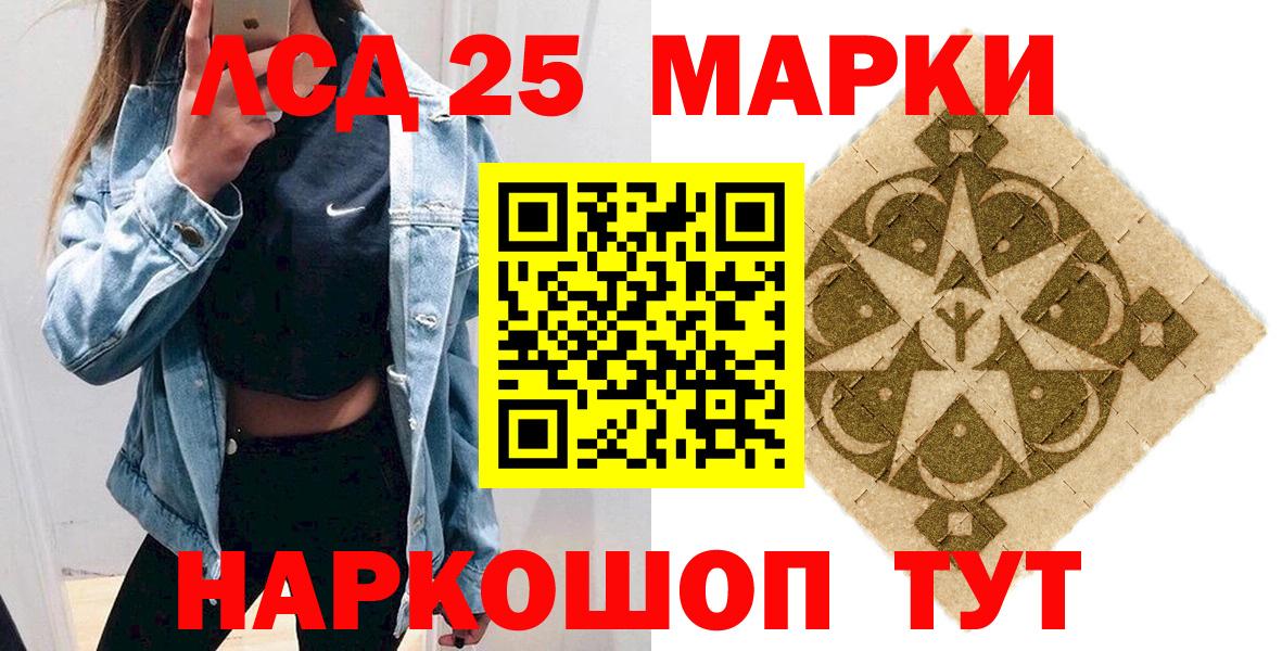 Марки NBOMe 1500мкг  Марки NBOMe 1500мкг  Марки NBOMe  Геленджик  Вход с VPN 