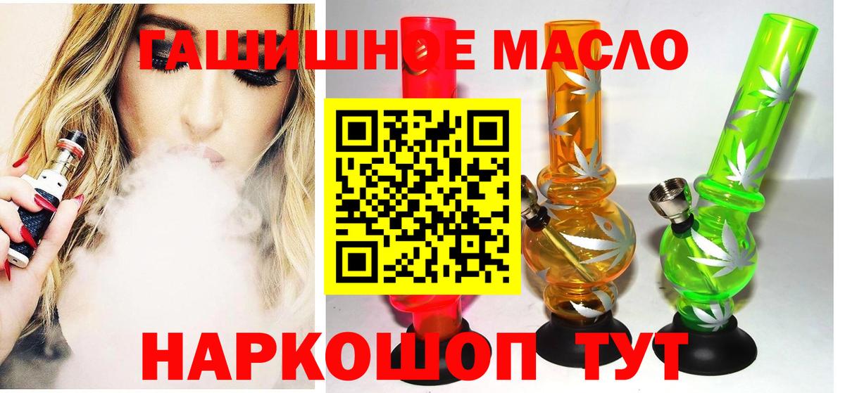 Геленджик  MEGA вход  Вход с VPN  Дистиллят ТГК жижа 