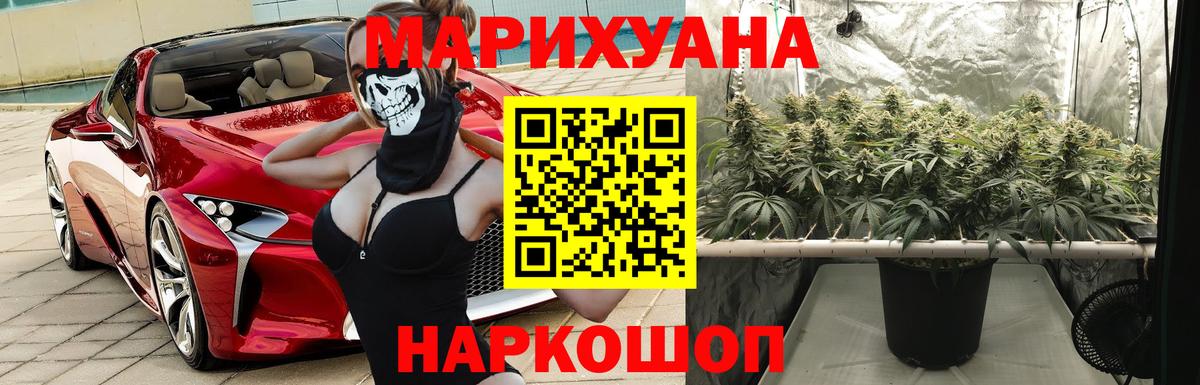 Геленджик  МАРИХУАНА Amnesia  Вход с VPN  Конопля тримм 